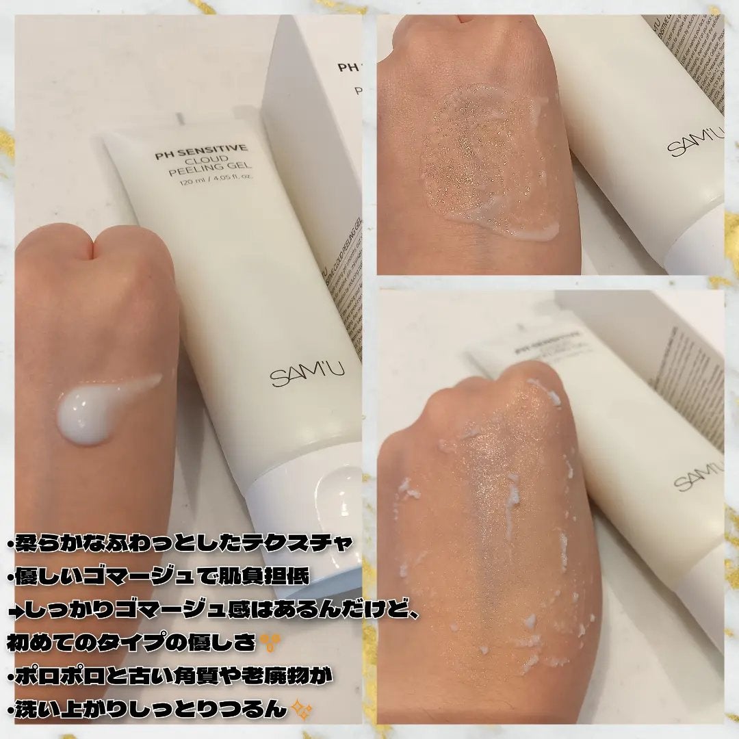 PHセンシティブマスクスージング&モイスト/SAM'U/シートマスク・パックを使ったクチコミ(7枚目)