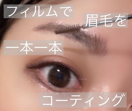 フィルム眉カラー/デジャヴュ/眉マスカラを使ったクチコミ(1枚目)