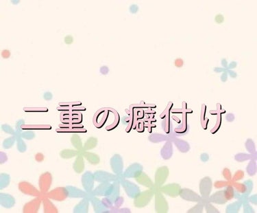 初投稿です！
不慣れな部分はあると思いますが見ていただいてありがとうございます( •ω•ฅ)

☆︎★︎☆︎★︎☆︎★︎☆︎★︎☆︎★︎☆︎★︎☆︎★︎☆︎★︎☆︎★︎

私の目は
蒙古襞があるのと瞼が