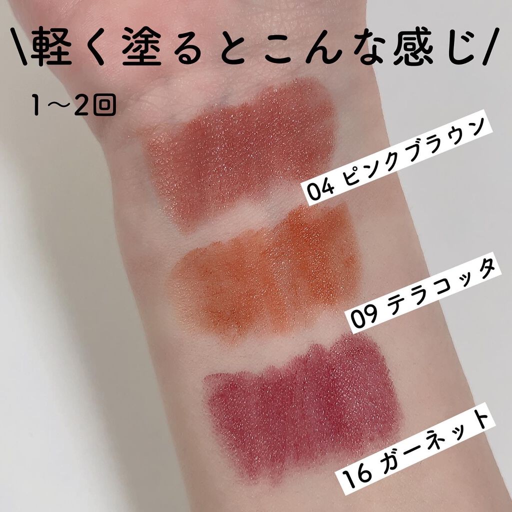 ディグニファイド リップス/Celvoke/口紅を使ったクチコミ(8枚目)