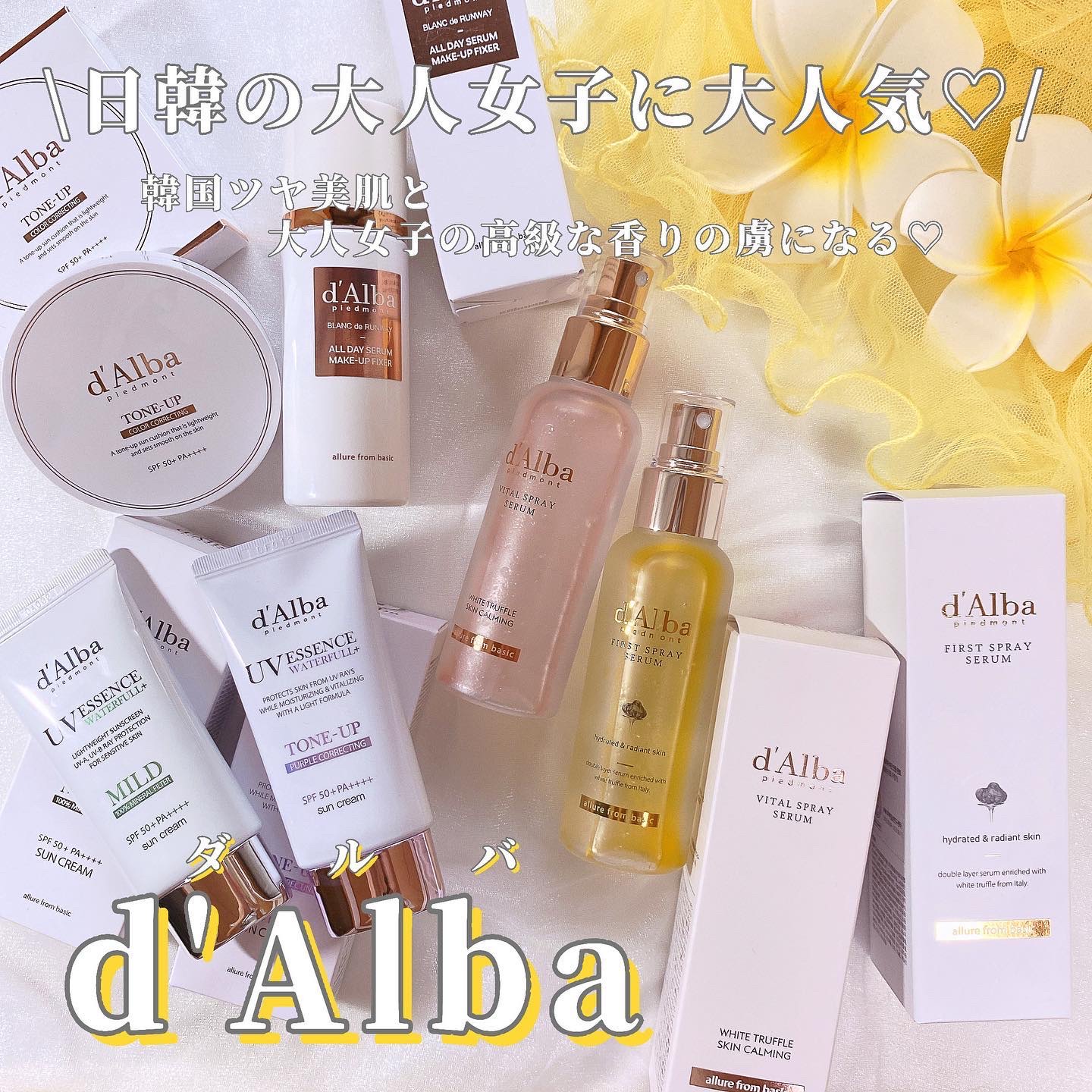 オールデイセラムメイクアップフィクサー/ダルバ/フィックスミストを使ったクチコミ（1枚目）