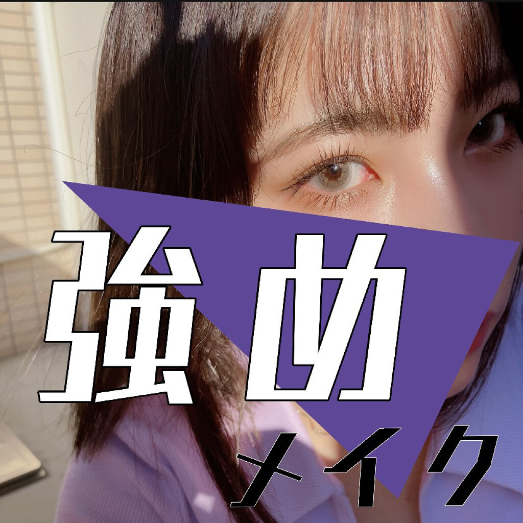 ロング＆カールマスカラ アドバンストフィルム/ヒロインメイク/マスカラを使ったクチコミ（1枚目）