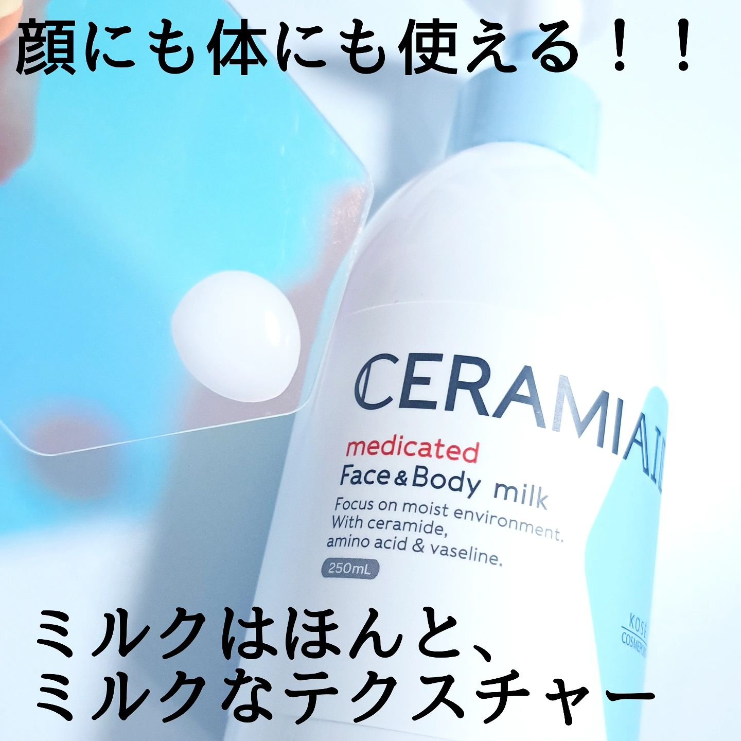 セラミエイド 薬用スキンクリーム/セラミエイド/フェイスクリームを使ったクチコミ（3枚目）