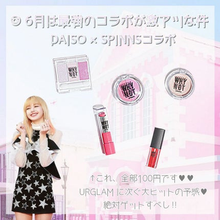 WHY NOT SPINNS リップスティック/DAISO/口紅を使ったクチコミ(1枚目)