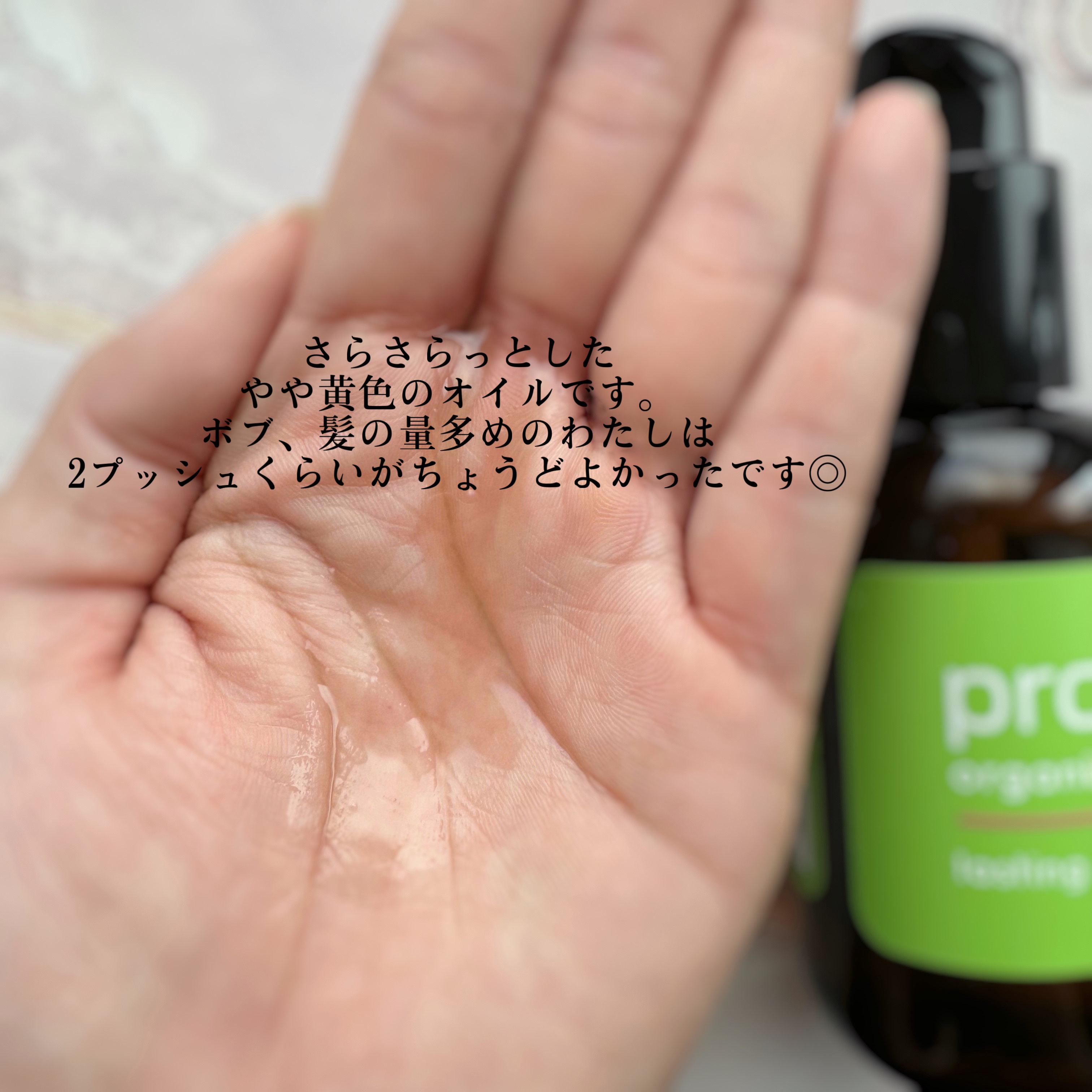 ラスティングオイル/ザ・プロダクト/ヘアオイルを使ったクチコミ（3枚目）