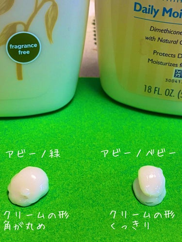 アビーノ Daily Moisturising Lotionのクチコミ「アビーノベビーとアビーノ緑いろいろと比べてみた‼️


２児の子育てを日々頑張って居るのですが.....」（2枚目）