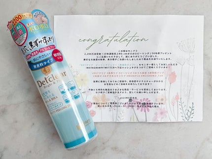 DETクリア ブライト&ピール ピーリングジェリー<無香料タイプ>/Detclear/ピーリングを使ったクチコミ(2枚目)