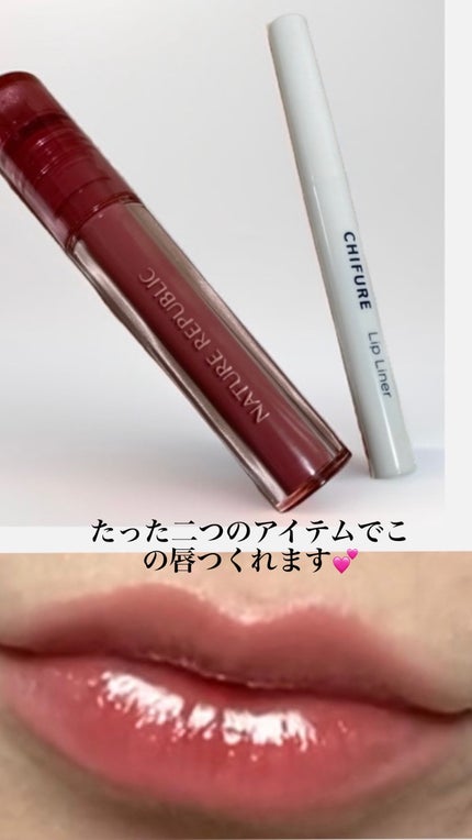 バイフラワーグラスデューティント/ネイチャーリパブリック/リップティントを使ったクチコミ(1枚目)