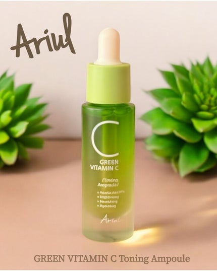 アリウル グリーンビタミンC トーニングセラム(アンプル)/Ariul/美容液を使ったクチコミ(1枚目)