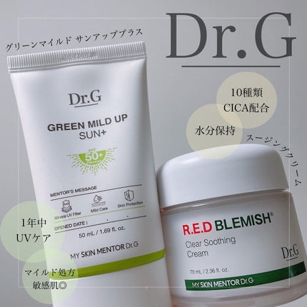 グリーンマイルドアップサンプラス/Dr.G/日焼け止めクリームを使ったクチコミ(1枚目)