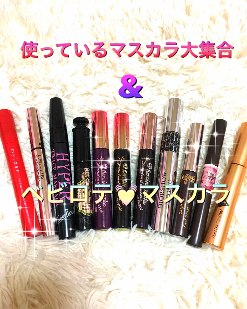 ロング＆カールマスカラ アドバンストフィルム/ヒロインメイク/マスカラを使ったクチコミ（1枚目）