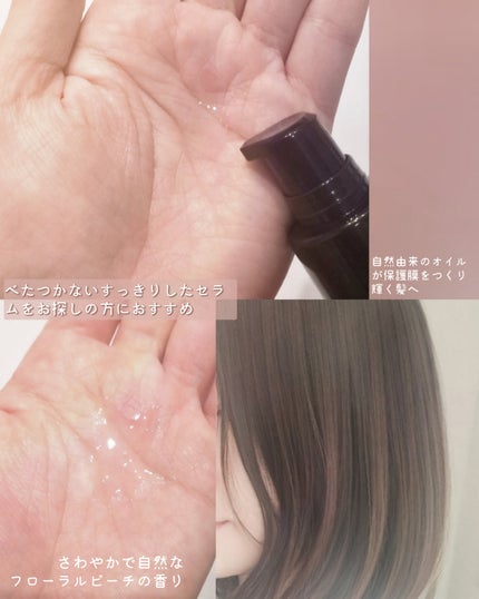 SILKY OIL SERUM/CULRY SHYLL/ヘアオイルを使ったクチコミ(3枚目)