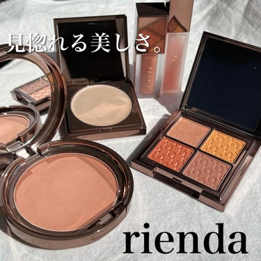 ルミナス rienda /rienda beauty/クリームハイライトを使ったクチコミ（1枚目）