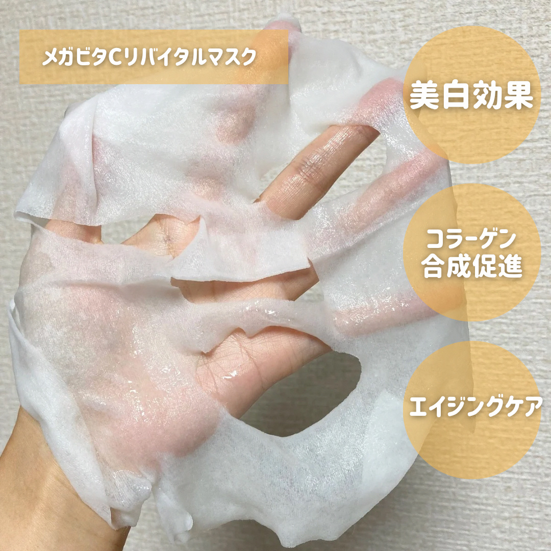 レッドカクタススージングマスク/ELT COSMETICS/シートマスク・パックを使ったクチコミ（3枚目）