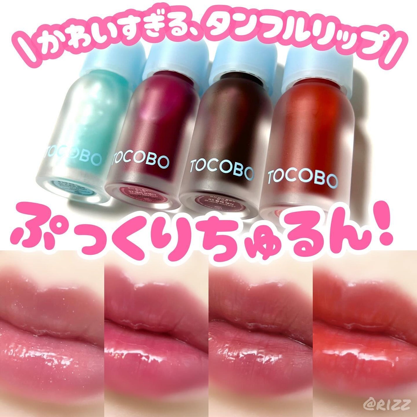 ジューシーベリープランピングリップオイル/TOCOBO/リップグロスを使ったクチコミ(1枚目)