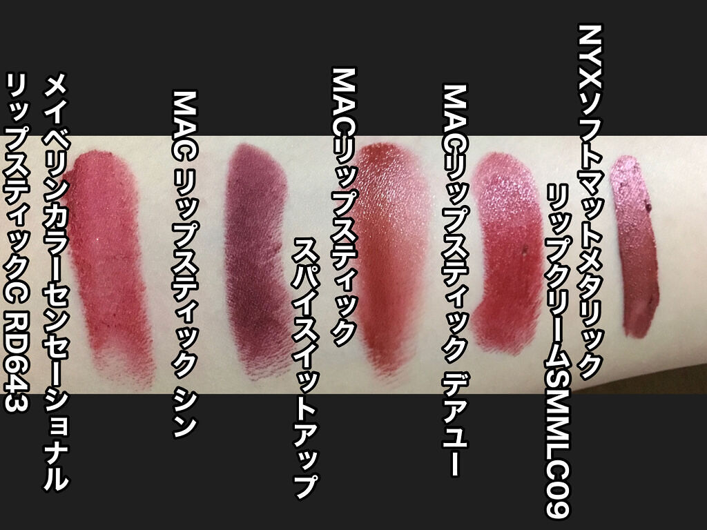 リップスティック/M・A・C/口紅を使ったクチコミ（3枚目）