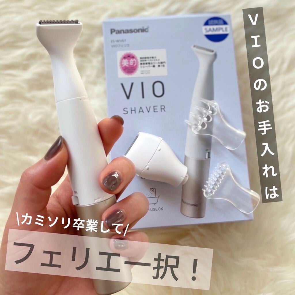 VIOフェリエ ES-WV61/Panasonic/シェーバーを使ったクチコミ(1枚目)