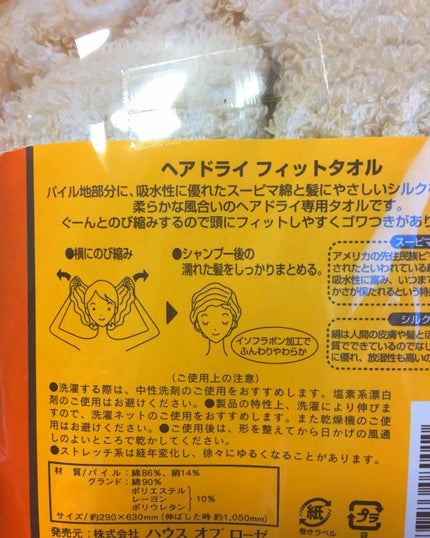 ボディ スムーザー /ハウス オブ ローゼ/ボディスクラブを使ったクチコミ(3枚目)