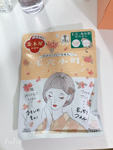 毛穴小町マスク 金木犀香るマスク/クリアターン/シートマスク・パックを使ったクチコミ(1枚目)