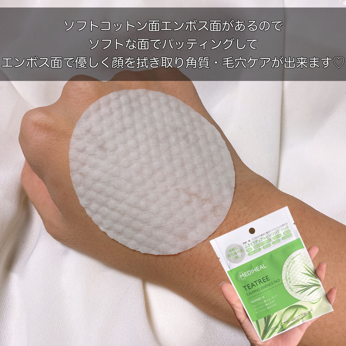 N.M.Fアクアエッセンスパッド 10枚入り/MEDIHEAL/トナーパッドを使ったクチコミ（3枚目）