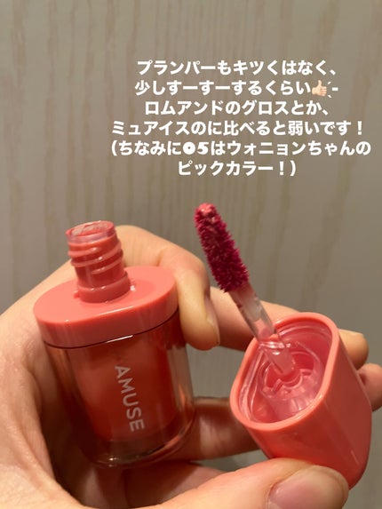 べべティント/AMUSE/リップティントを使ったクチコミ(3枚目)