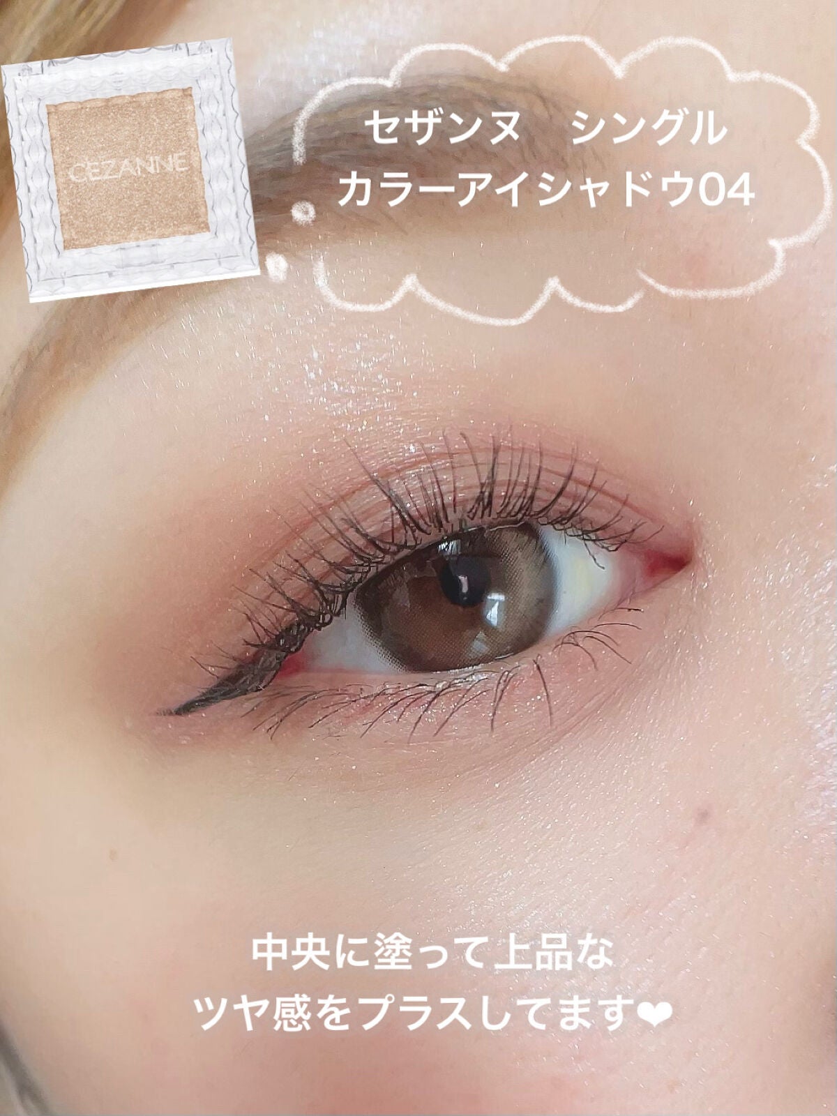 ごんす@YouTube始めました on LIPS 「《セザンヌ セクシーに大人メイク❤︎》周りから好評だったアイブ..」(5枚目)