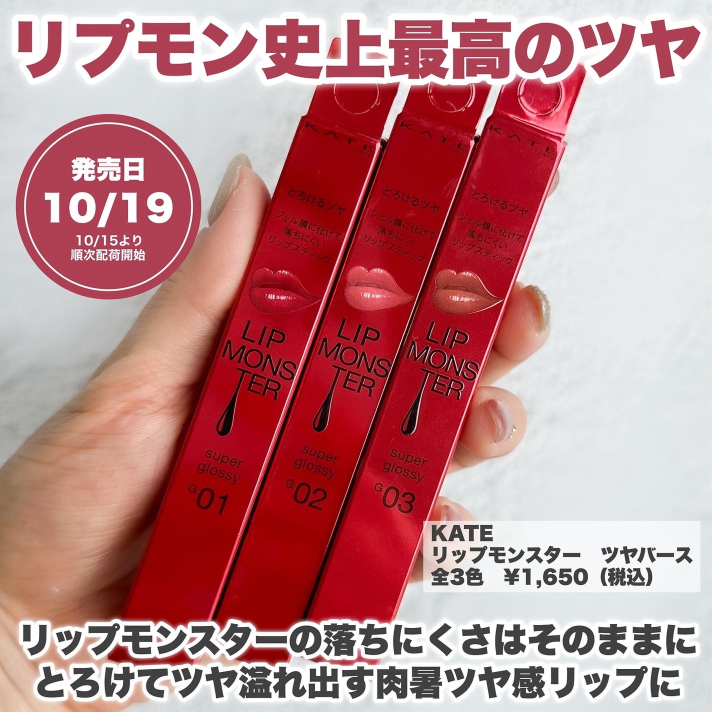 ケイト リップモンスター ツヤバース/KATE/口紅を使ったクチコミ(2枚目)