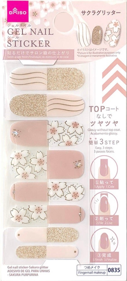 ジェルネイルシール/DAISO/ネイルシールを使ったクチコミ(3枚目)