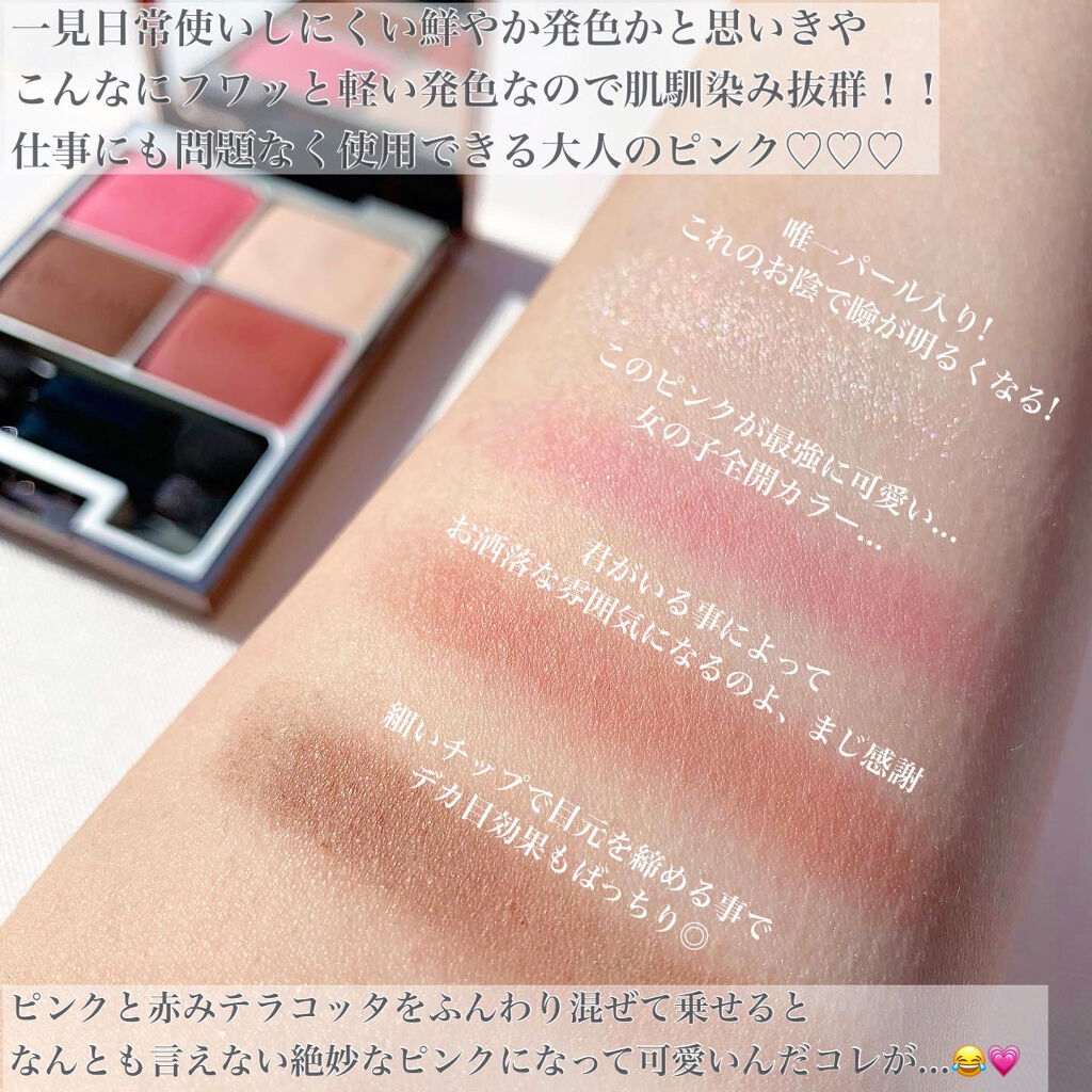 マカロングロウアイズ/LUNASOL/アイシャドウパレットを使ったクチコミ（3枚目）