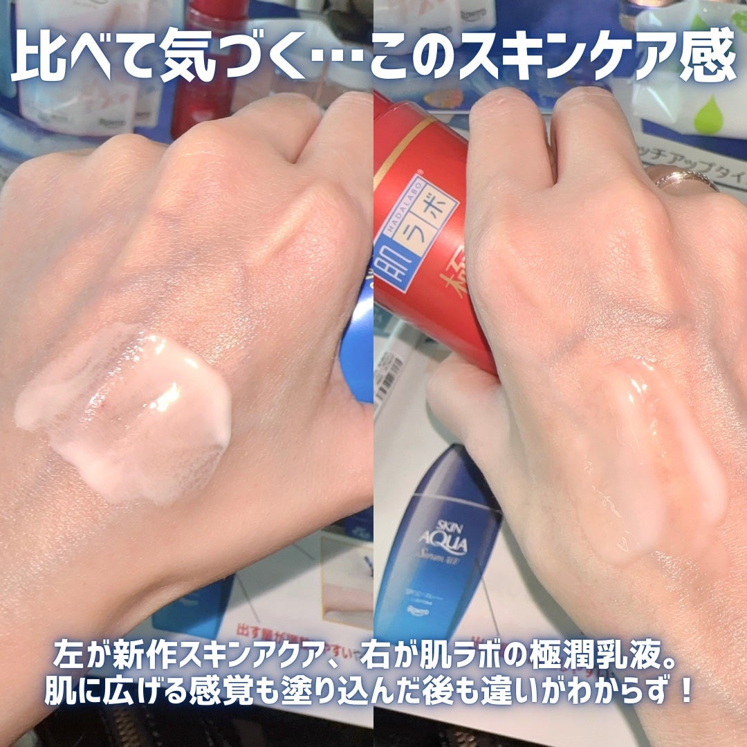 スキンアクア ヒアルロンセラムUV/スキンアクア/日焼け止めローションを使ったクチコミ(4枚目)