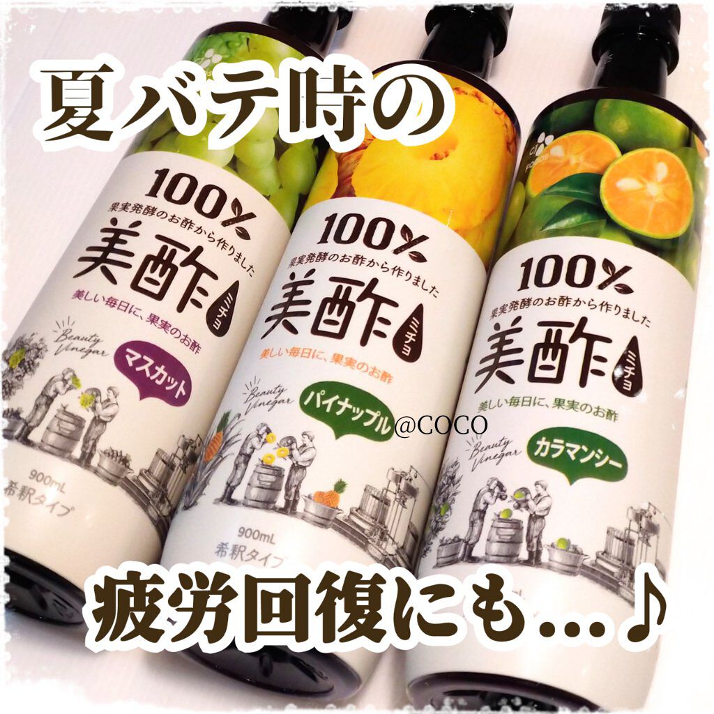 美酢 （希釈タイプ）/美酢(ミチョ)/その他飲むお酢を使ったクチコミ（1枚目）