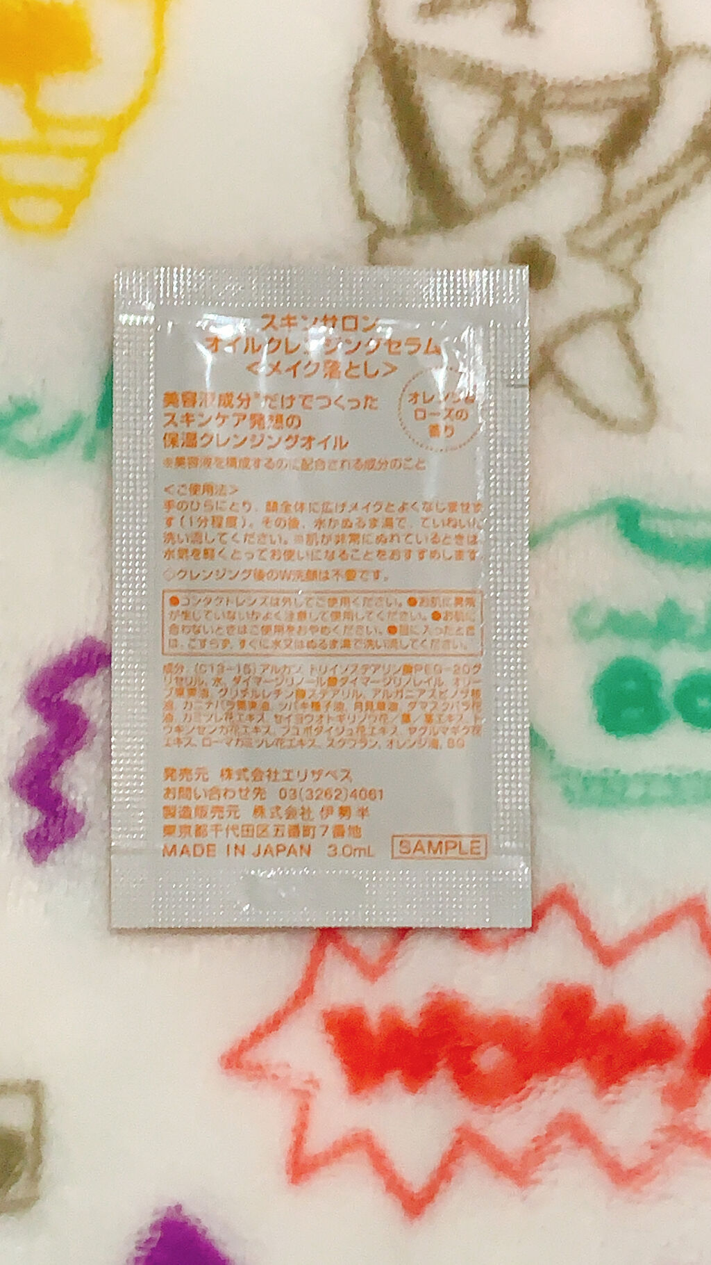 オイルクレンジングセラム/スキンサロン/オイルクレンジングを使ったクチコミ（2枚目）