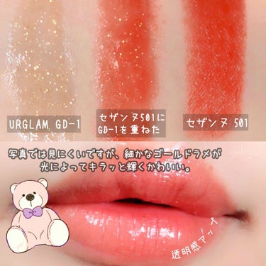 UR GLAM　LIP OIL ゴールド/U R GLAM/リップグロスを使ったクチコミ（2枚目）