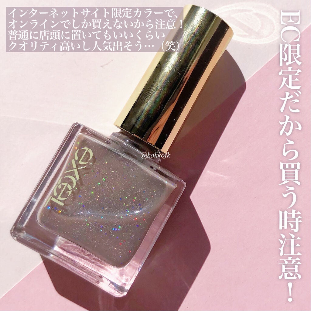 エクセル ネイルポリッシュ N/excel/マニキュアを使ったクチコミ(4枚目)