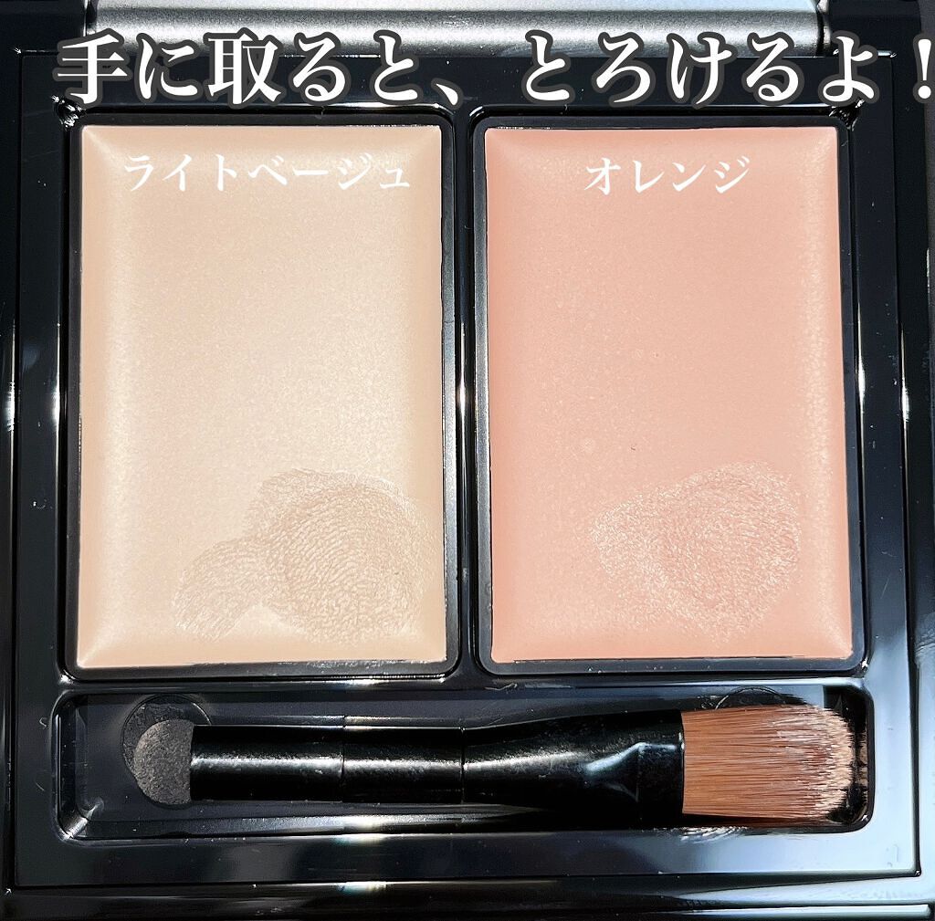 &be ファンシーラー/&be/パレットコンシーラーを使ったクチコミ(3枚目)