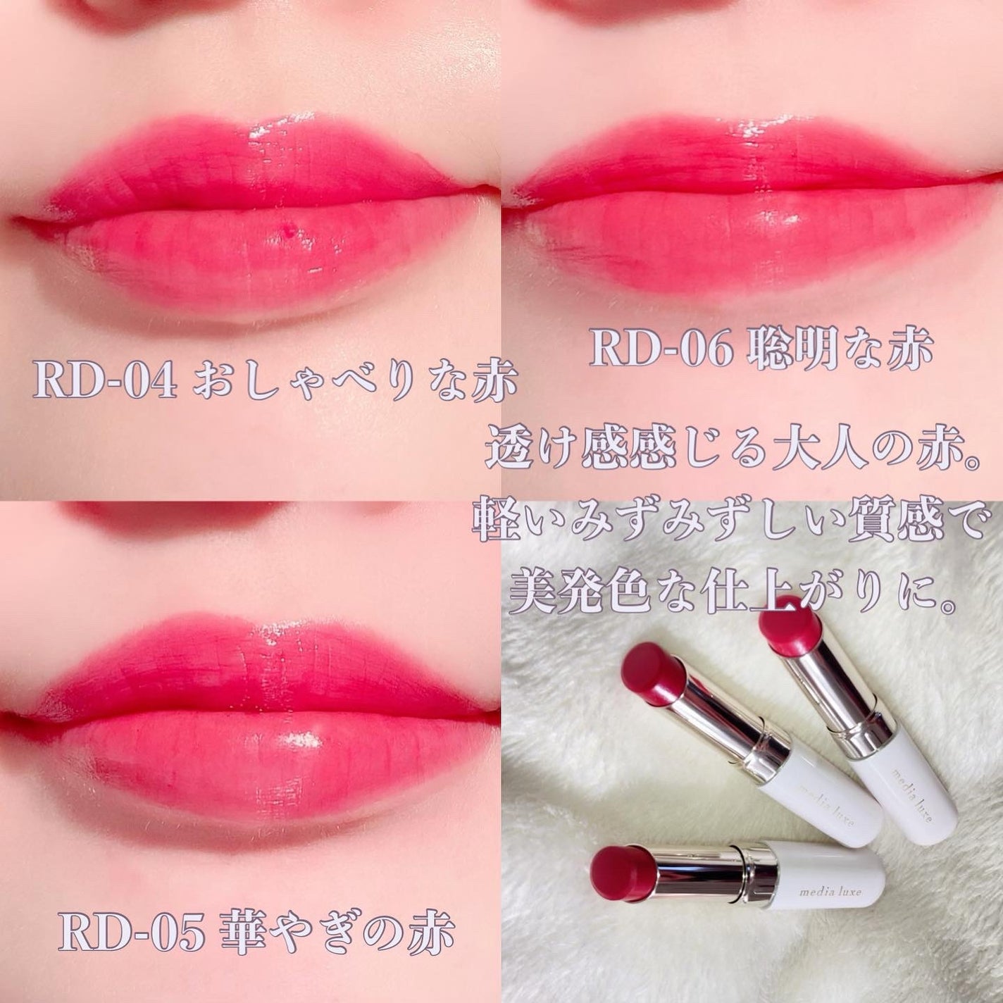 ティントルージュ/media luxe/リップティントを使ったクチコミ(2枚目)