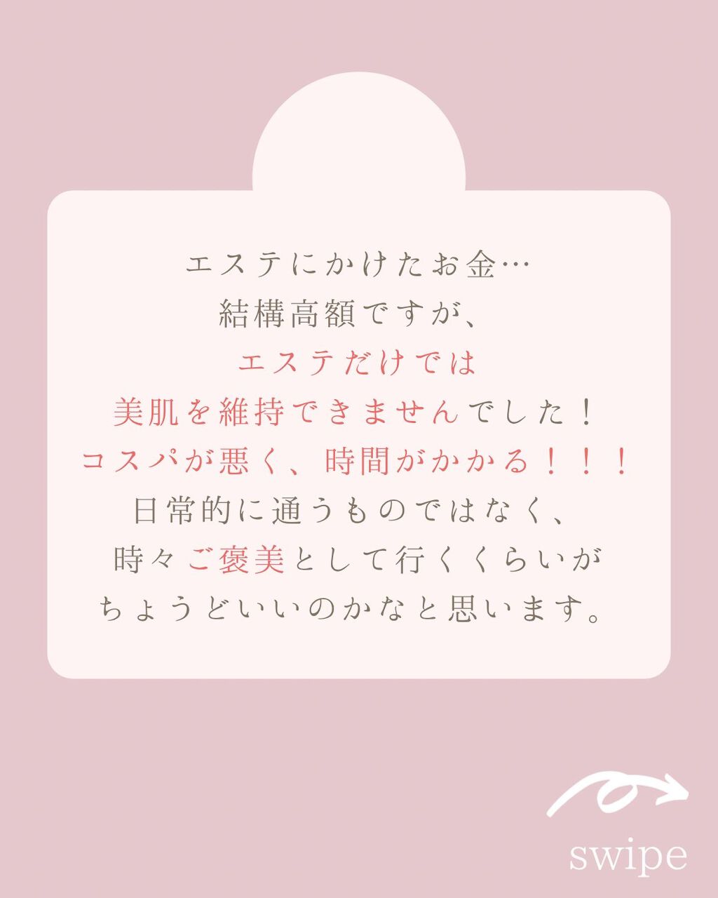 すっぴん美肌を作るインナーケアナースえむ on LIPS 「私が美肌のために投資して無駄だったものトップ3他の投稿も見て..」(6枚目)