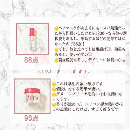 フィーノ プレミアムタッチ 濃厚美容液ヘアマスク/フィーノ/ヘアマスク・ヘアパックを使ったクチコミ(5枚目)