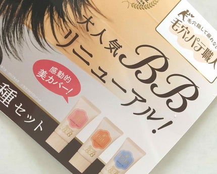 ミネラルCCクリーム BU(ブライトアップ)/毛穴パテ職人/CCクリームを使ったクチコミ(1枚目)