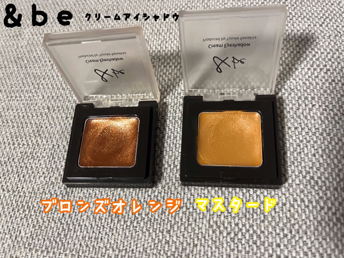 &be クリームアイシャドウ/＆be/ジェル・クリームアイシャドウを使ったクチコミ（2枚目）