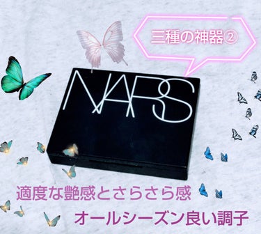 ライトリフレクティングセッティングパウダー　プレスト　N 5894/NARS/プレストパウダーを使ったクチコミ（1枚目）