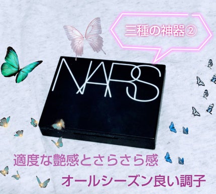 ライトリフレクティングセッティングパウダー プレスト N/NARS/プレストパウダーを使ったクチコミ(1枚目)