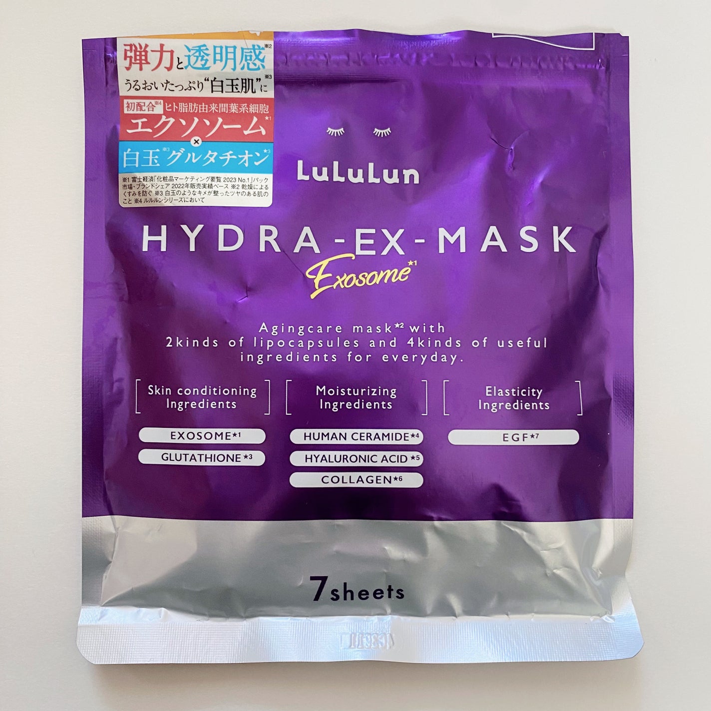 ルルルン ハイドラ EX マスク/ルルルン/シートマスク・パックを使ったクチコミ(3枚目)