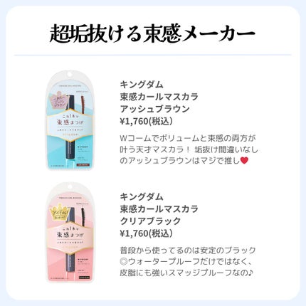 「塗るつけまつげ」ロングタイプ/デジャヴュ/マスカラを使ったクチコミ(4枚目)