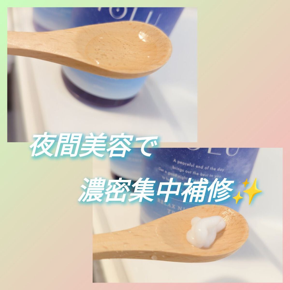 リラックスナイトリペア シャンプー/トリートメント/YOLU/市販シャンプーを使ったクチコミ(2枚目)