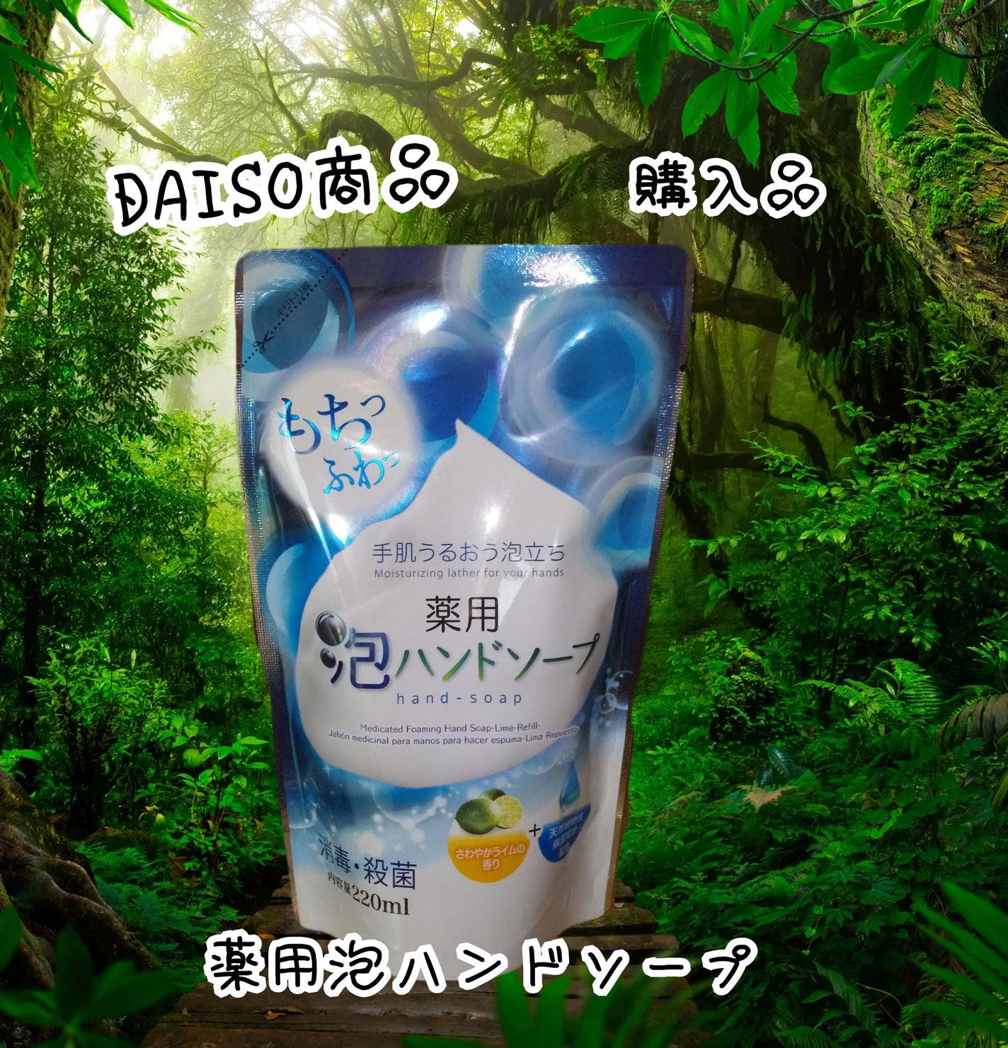 薬用泡ハンドソープ/エオリア/ハンドソープを使ったクチコミ(1枚目)