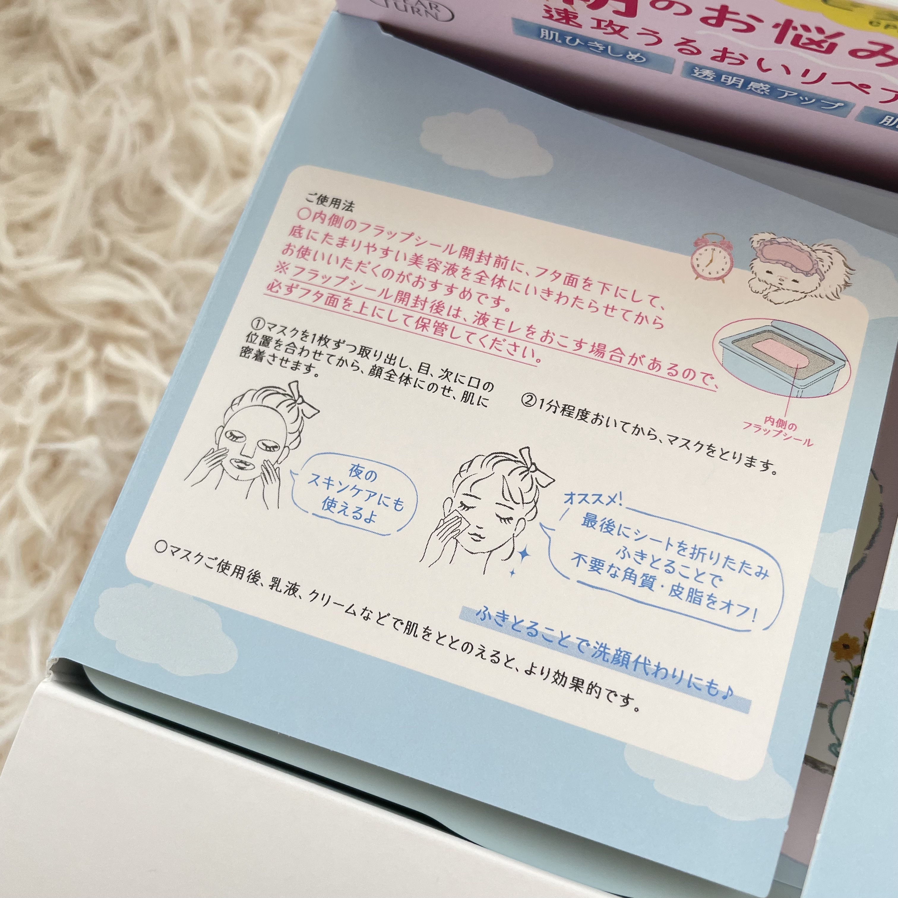クリアターン ごめんね素肌 おめざめスイッチマスク/クリアターン/シートマスク・パックを使ったクチコミ（3枚目）