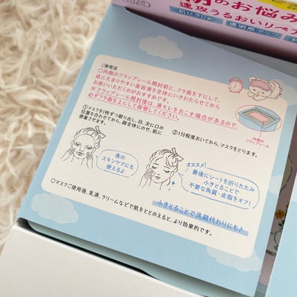 クリアターン ごめんね素肌 おめざめスイッチマスク/クリアターン/シートマスク・パックを使ったクチコミ(3枚目)