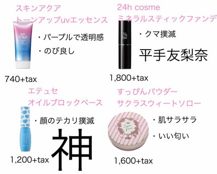 エテュセ リップエッセンス/ettusais/リップ美容液を使ったクチコミ(2枚目)