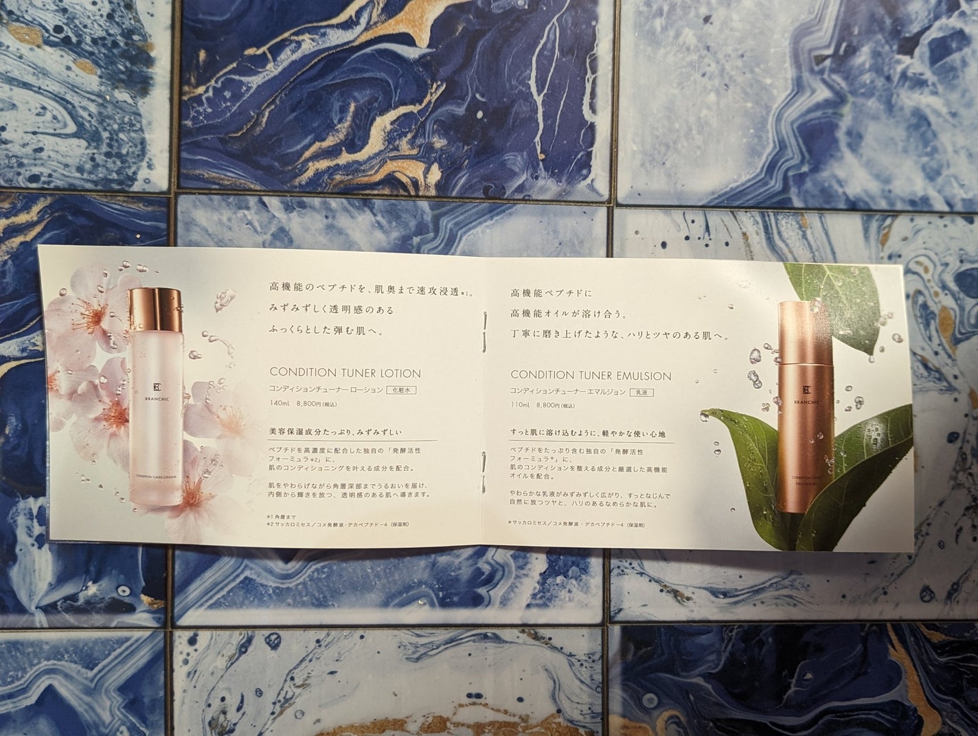 セラムチャージカプセル/BRANCHIC/美容液を使ったクチコミ(10枚目)